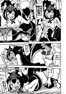 Page 15 of もう数がわからないプリコネ - preview thumbnail