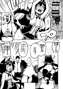 Page 17 of もう数がわからないプリコネ - preview thumbnail