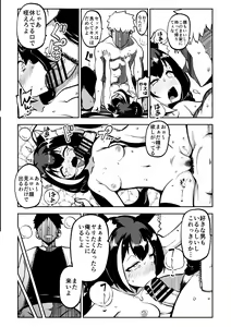 Page 20 of もう数がわからないプリコネ - preview thumbnail