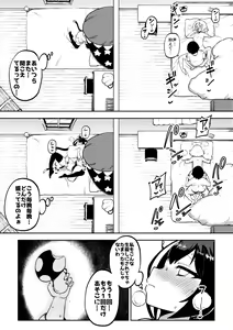 Page 21 of もう数がわからないプリコネ - preview thumbnail