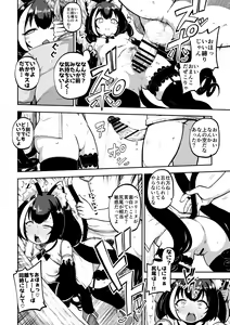 Page 26 of もう数がわからないプリコネ - preview thumbnail