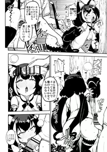 Page 28 of もう数がわからないプリコネ - preview thumbnail