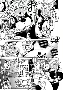 Page 3 of もう数がわからないプリコネ - preview thumbnail