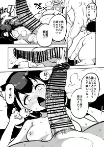 Page 43 of もう数がわからないプリコネ - preview thumbnail