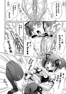 Page 11 of Tsuyoki na Sunao | 愛逞強的素奈緒 - preview thumbnail