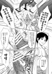Page 14 of Tsuyoki na Sunao | 愛逞強的素奈緒 - preview thumbnail