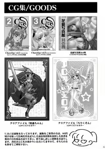 Page 22 of Tsuyoki na Sunao | 愛逞強的素奈緒 - preview thumbnail