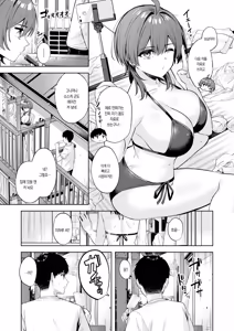 Page 11 of Ensho yo, Arigatou | 폭염아, 고마워 - preview thumbnail