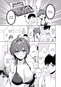 Page 13 of Ensho yo, Arigatou | 폭염아, 고마워 - preview thumbnail