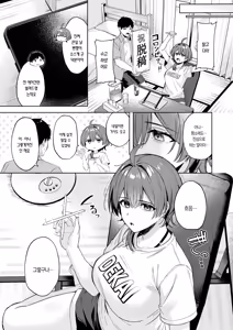 Page 17 of Ensho yo, Arigatou | 폭염아, 고마워 - preview thumbnail