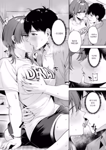 Page 20 of Ensho yo, Arigatou | 폭염아, 고마워 - preview thumbnail
