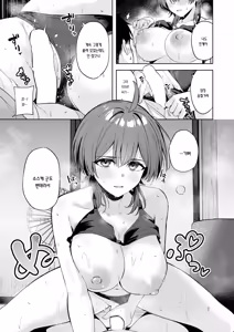 Page 23 of Ensho yo, Arigatou | 폭염아, 고마워 - preview thumbnail