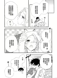 Page 217 of Shiokaze Mellow | 海风轻柔 - preview thumbnail