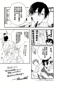 Page 220 of Shiokaze Mellow | 海风轻柔 - preview thumbnail