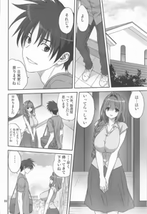 Page 3 of Akiko-san to Issho 34 - preview thumbnail