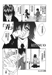 Page 28 of Ryoujoku Reijou - preview thumbnail