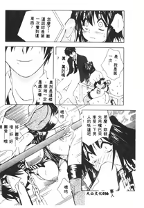 Page 38 of Ryoujoku Reijou - preview thumbnail