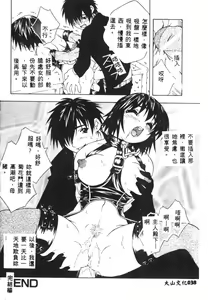 Page 40 of Ryoujoku Reijou - preview thumbnail