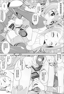 Page 13 of Mamkute♥Level S ACT6 Kizuna no Kioku - preview thumbnail