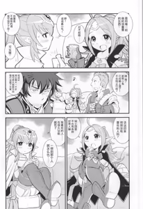 Page 3 of Mamkute♥Level S ACT6 Kizuna no Kioku - preview thumbnail