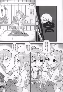 Page 5 of Mamkute♥Level S ACT6 Kizuna no Kioku - preview thumbnail