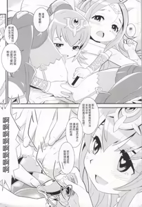 Page 7 of Mamkute♥Level S ACT6 Kizuna no Kioku - preview thumbnail