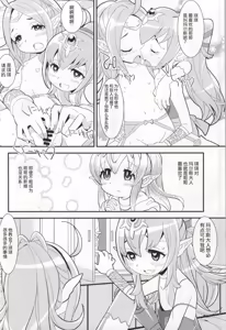 Page 9 of Mamkute♥Level S ACT6 Kizuna no Kioku - preview thumbnail