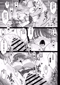 Page 34 of Mahou Shoujo Netorare Haruka | 被寝取的魔法少女遥 - preview thumbnail