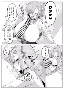 Page 3 of アスナとごっこ遊び！ - preview thumbnail
