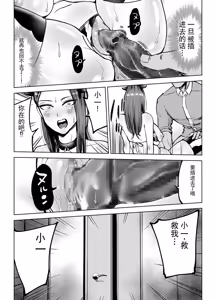 Page 34 of Musuko o Bench Iri saseru Tame... Tsuma o Kantoku ni Sashidashita, Natsu. | 为了让儿子进入替补席……我将妻子献给了教练的那个夏天。 - preview thumbnail