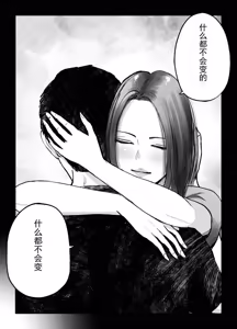 Page 36 of Musuko o Bench Iri saseru Tame... Tsuma o Kantoku ni Sashidashita, Natsu. | 为了让儿子进入替补席……我将妻子献给了教练的那个夏天。 - preview thumbnail