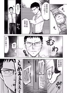 Page 45 of Musuko o Bench Iri saseru Tame... Tsuma o Kantoku ni Sashidashita, Natsu. | 为了让儿子进入替补席……我将妻子献给了教练的那个夏天。 - preview thumbnail