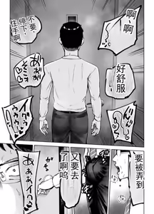 Page 46 of Musuko o Bench Iri saseru Tame... Tsuma o Kantoku ni Sashidashita, Natsu. | 为了让儿子进入替补席……我将妻子献给了教练的那个夏天。 - preview thumbnail