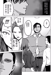 Page 7 of Musuko o Bench Iri saseru Tame... Tsuma o Kantoku ni Sashidashita, Natsu. | 为了让儿子进入替补席……我将妻子献给了教练的那个夏天。 - preview thumbnail