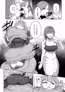 Page 13 of Jakuniku Tensei 2 - preview thumbnail