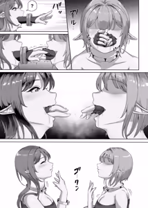 Page 20 of Jakuniku Tensei 2 - preview thumbnail