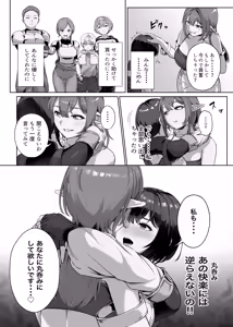 Page 23 of Jakuniku Tensei 2 - preview thumbnail