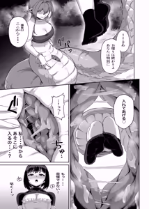 Page 28 of Jakuniku Tensei 2 - preview thumbnail
