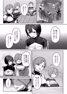 Page 4 of Jakuniku Tensei 2 - preview thumbnail