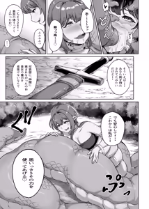 Page 42 of Jakuniku Tensei 2 - preview thumbnail
