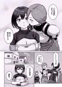 Page 5 of Jakuniku Tensei 2 - preview thumbnail