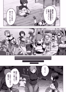 Page 6 of Jakuniku Tensei 2 - preview thumbnail