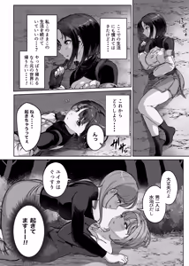 Page 7 of Jakuniku Tensei 2 - preview thumbnail