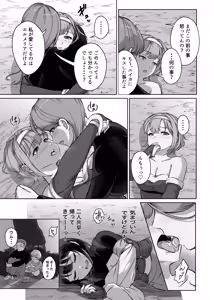 Page 8 of Jakuniku Tensei 2 - preview thumbnail