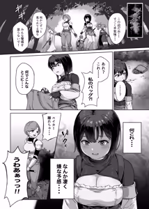 Page 9 of Jakuniku Tensei 2 - preview thumbnail