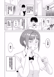 Page 24 of Megasame tara Senpai ga Onatteta Hanashi - preview thumbnail