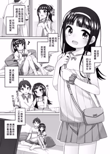 Page 6 of Ie ni Kita Onnanoko to Erohon mitai na Koto o Shita - preview thumbnail