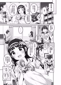Page 8 of Ie ni Kita Onnanoko to Erohon mitai na Koto o Shita - preview thumbnail