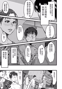 Page 14 of Boku no Kanojo to Owner to no Kankei ni Tsuite | 关于我的女友与老板之间的关系 - preview thumbnail