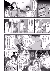 Page 17 of Boku no Kanojo to Owner to no Kankei ni Tsuite | 关于我的女友与老板之间的关系 - preview thumbnail